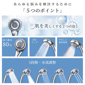 シャワーヘッド マイクロ ナノバブル 節水 シャワーヘッド 切り替え 疎水 増圧 超微細ミスト ヘアケア 気泡 うるおい シャワー 増圧機能の画像2