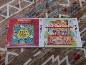 トモダチコレクション 新生活 どうぶつの森 ハッピーホームデザイナー 3DS セット