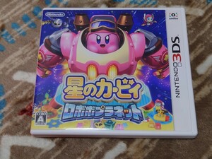 星のカービィ ロボボプラネット 3DS