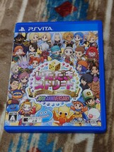 いただきストリート PS Vita_画像1