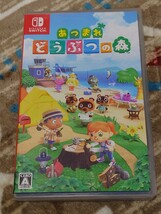 あつまれどうぶつの森 Switch_画像1