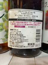 ★未開栓 古酒 BEAUJOLAIS NOUVEAU 2001 / アサヒ 梅ワイン / 2003おたる初しぼり3本 まとめて 果実酒 750ml 720ml×2 日本国産 フランス _画像2