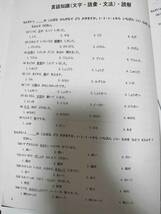 まとめ　N4+N5　15回分　日本語能力試験　JLPT　N4+N5_画像5
