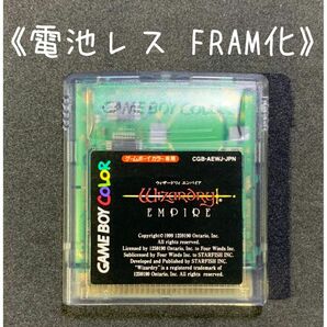 《FRAM化》ウィザードリィ エンパイア ゲームボーイカラー 電池レス GBC