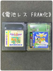 《FRAM化》ドラゴンクエスト Ⅰ.Ⅱ Ⅲ セット ゲームボーイ 電池レス GB GBC ②