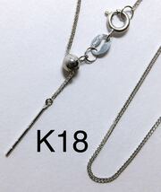 K18WG 調節可 45cm フォックステールチェーン ピンチェーン　ネックレス_画像1