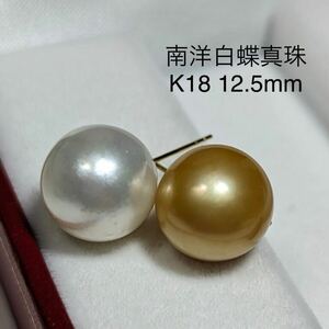 AB331 K18 large grain 12.5mm multicolor south . White Butterfly pearl earrings less toning 