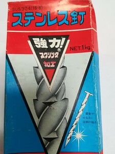 ステンレス釘長さ45ミリ２キロセット日本国内送料無料