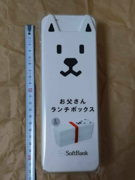 非売品 ソフトバンク お父さん ランチボックス お弁当箱 白い犬 犬 SoftBank Father white DOG OTOUSAN lunch box