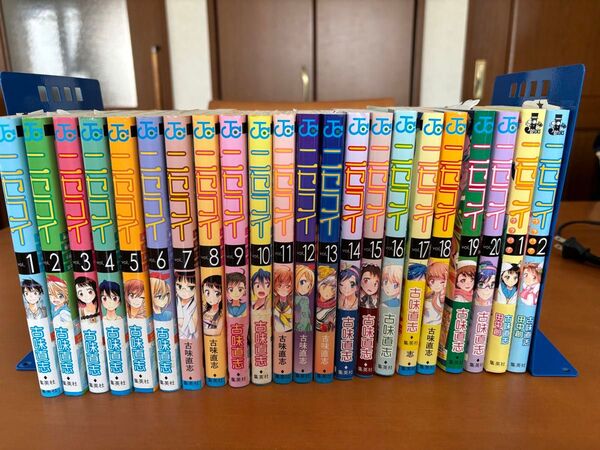 ニセコイ 1巻から20巻(ジャンプコミックス) ウラバナ 1巻〜2巻 古味直志/著 帯付き