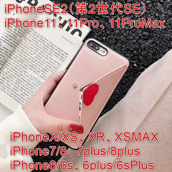 iPhone7plus/8plusお手紙風ケース ピンク ポケット付き