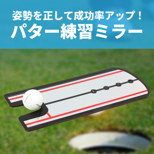  putter practice mirror Golf pating stroke light weight pating practice stroke practice practice instrument Golf practice instrument practice posture correction 