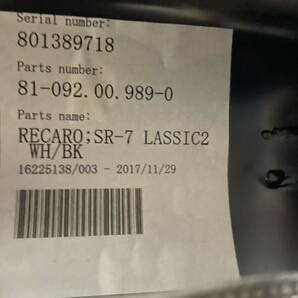 レカロ RECARO SR7 ラシック ホワイト ブラック 2脚セット の画像9