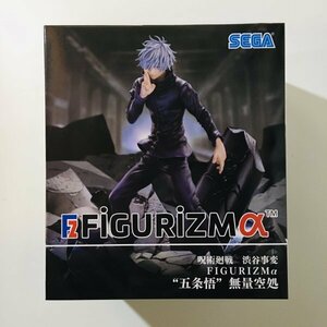 【新品未開封】384 呪術廻戦 渋谷事変 FIGURIZM α 五条悟 無量空処 フィギュア Jujutsu Kaisen Satoru Gojo Figure