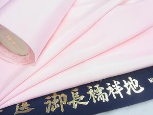 きもの桜花■長襦袢　反物　着尺　霞文　暈し染　正絹　美品■a019