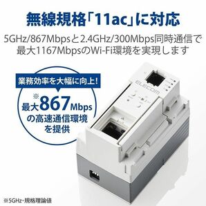 マルチメディアコンセント対応無線 アクセスポイント スマート Wi-Fi 5 AC受電┃WAB-S1167IW-AC