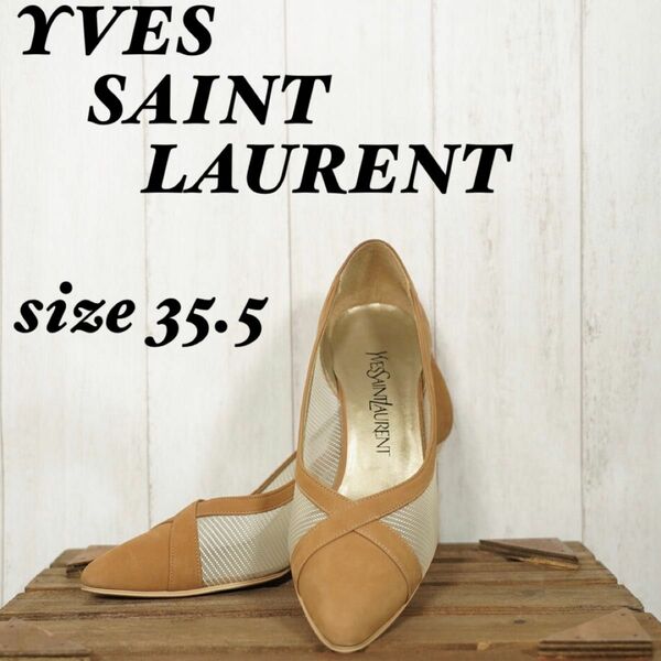 美品★YVES SAINT LAURENT メッシュパンプスサイズ　　★35.5 (22.5cm)