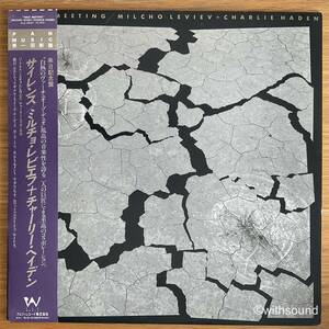 国内企画 MILCHO LEVIEV + CHARLIE HADEN First Meeting 国内オリジナル盤 プロモ LP 帯付き ALZ-28007