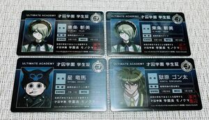 ダンガンロンパV3 エビテン 学生証風カード