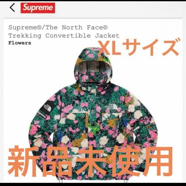 supreme the north face Trekking Jacket