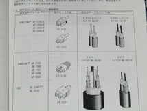 【未使用】○住友電気工業　光コネクタ組立工具　CAK-0057-EX　ファイバカッタ　フェルール取付工具　拡大鏡　コネクタ　電設　 O.03.16.K_画像9