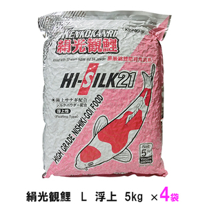 絹光観鯉 蛹入 L 鯉 エサ 5kg×4袋