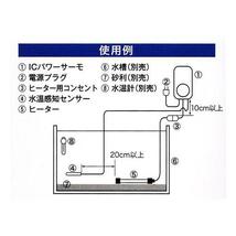 ▽コトブキ工芸 ICパワーサーモ ET-1000X ＋ ニッソープロテクトヒーター R-500W 2本 　送料無料 但、一部地域除_画像2