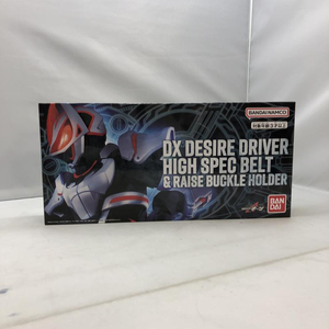 【中古】バンダイ DXデザイアドライバー ハイスペックベルト帯＆レイズバックルホルダー 仮面ライダーギーツ 未開封品[240097191988]