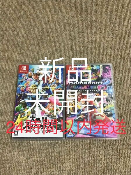 【Switch】新品、シュリンク未開封 マリオカート8 デラックス、大乱闘スマッシュブラザーズSPECIAL 2本セット