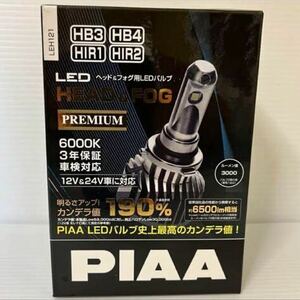 ★未開封★PIAA ヘッド&フォグ用 HB3/HB4/HIR1/HIR2 LEDバルブ プレミアム LEH121