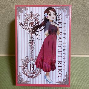 【新品未開封品】ラブライブ！サンシャイン!! BIRTHDAYプレゼント 桜内梨子 お祝いセット