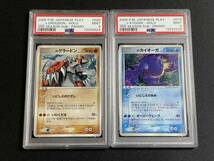 PSA9 ＿のカイオーガ ＿のグラードン ホロ 2005 PROMO 【ポケモンカード 鑑定品 Pokemon Cards】 プレイヤーズ ADV_画像1