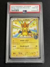 PSA10 メガトウキョーのピカチュウ プロモ 2014 【ポケモンカード 鑑定品 Pokemon Cards】 Gem Mint リザードンポンチョ_画像1