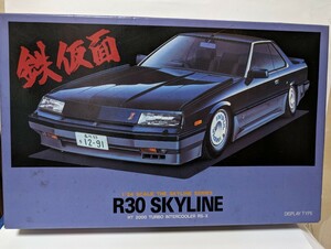 アオシマ 1/24 THE SKYLINE SERIES NO,1 59年式 「鉄仮面」 スカイライン HT 2000 ターボ インタークーラー RS-X 未組立 当時の物です