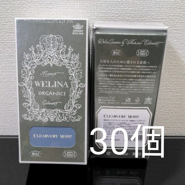 【WELINA】化粧水/クリアヴェリーモイスト 30個