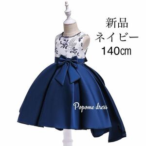 [140. navy ] new goods girl formal dress Kids dress The Seven-Five-Three Festival dress piano presentation . birthday wedding embroidery do wrestling girl Junior 