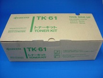 即決◆京セラ/TK-61トナー◆LS-3800/LS-1800用◆純正/未使用②_画像1