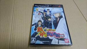 銀魂 銀さんと一緒 ボクのかぶき町日記 プレイステーション2 未開封