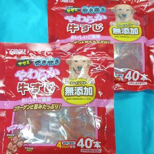 ★★犬のおやつ★8428番☆★2袋★☆ガム数量限定カミカミストレス発散☆早い方優先☆PayPayフリマ特別販売です。★送料無料★