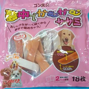 ●在庫処分●犬のおやつ●7115番☆★1袋★☆訳あり数量限定☆早い方優先☆PayPayフリマ特別販売です。★送料無料★