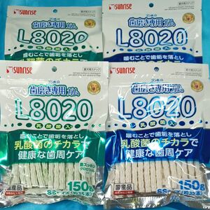 ●犬のおやつ●7155番★4袋★歯磨きガム数量限定カミカミストレス発散☆早い方優先☆PayPayフリマ特別販売です●送料無料