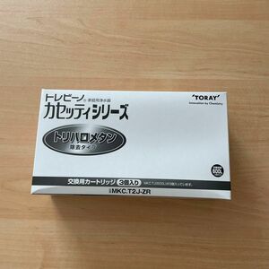 トレビーノ 交換用カートリッジ