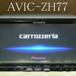 ★★★carrozzeria 最終2022年更新/地デジ/SD/Bluetooth/DVD/CD AVIC-ZH77 動作保証 即決は送料無料★★の画像1