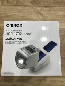 オムロン　OMRON 上腕式血圧計　HCR-1702