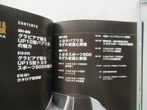 ★[69558・トヨタスポーツ800 & トヨタパブリカ大全 ] TOYOTA SPORTS 800 & PUBLICA COMPLETE BOOK. 別冊ノスタルジックヒーロー。 ★_画像7