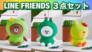 ★55%OFFスタート★【未開封新品_美品_送料無料】LINE FRIENDS3点セット_ブラウン・コニー・サリー35cmの大きなぬいぐるみ