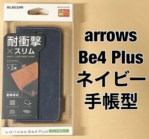 arrows Be4 Plus レザーケース 手帳型 磁石付き ネイビー0412