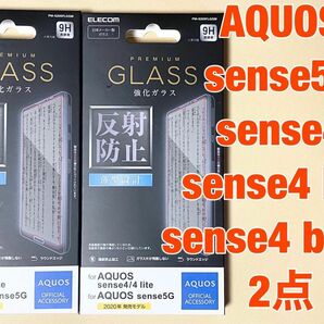 2点AQUOS sense4/sense5G/4 lite ガラスフィルム 0416