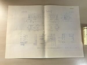 近江鉄道　車輛竣工図表　半鋼製電動客車　形式モハ136　テープ跡/ヤケ/シミ/汚れ/折れ/他難あり