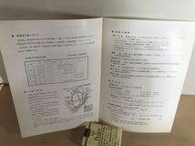 都営地下鉄　新橋ー大門　開業　パンフレット　1964/昭和39年10月1日　東京都交通局　1枚物/二つ折り　ヤケ/シミ/汚れ/擦れ/他難あり_画像3